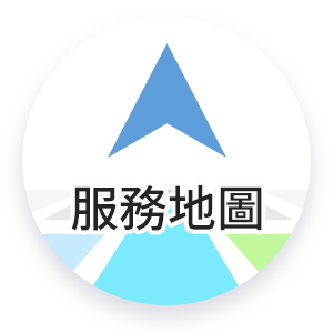 服務地圖